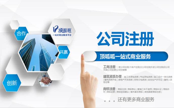 成都高新區成都工商信息查詢