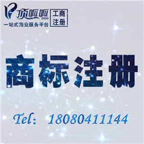 那種情形下注冊商標(biāo)申請會被駁回