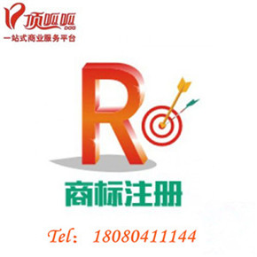 app名稱及商標(biāo)注冊流程