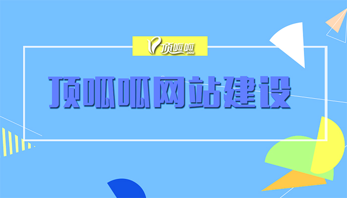 網站設計的報價為何差距這么懸殊