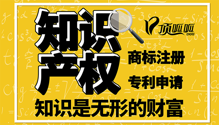 頂呱呱商標申請流程？如何注冊商標？