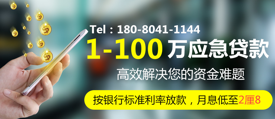 北京房屋抵押貸款哪些人更容易申請