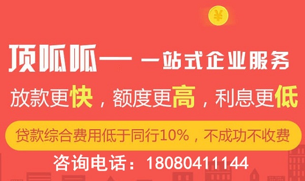 頂呱呱貸款銀行抵押貸款流程？