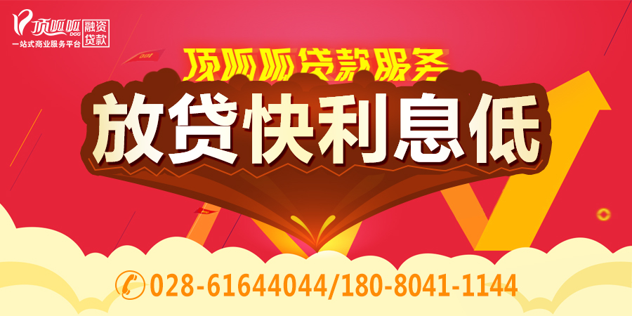 辦理房產抵押貸款哪個銀行利率比較低