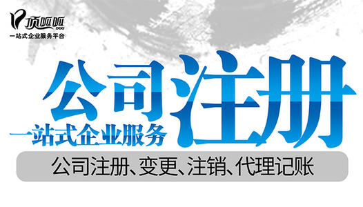 住宅可以作為成都公司注冊(cè)地址使用嗎？