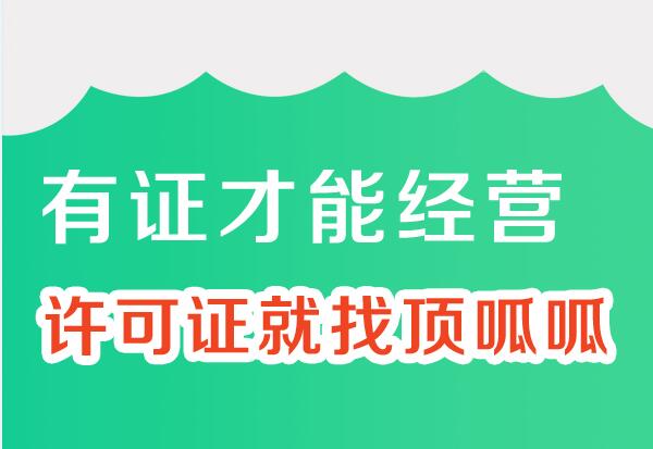 鄭州頂呱呱辦理食品經(jīng)營許可證地址在哪？