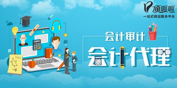 2022年新規(guī),成都代理記賬公司收費(fèi)標(biāo)準(zhǔn)是什么？