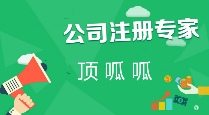 注冊實業有限公司經營范圍都有什么，企業經營范圍怎么選？