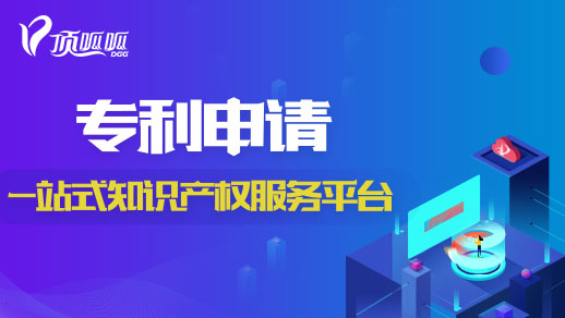 成都專利申請(qǐng)時(shí)間要多久,流程費(fèi)用多少？