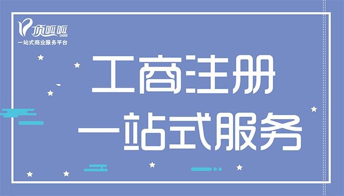 2020外資公司變更完整指南！