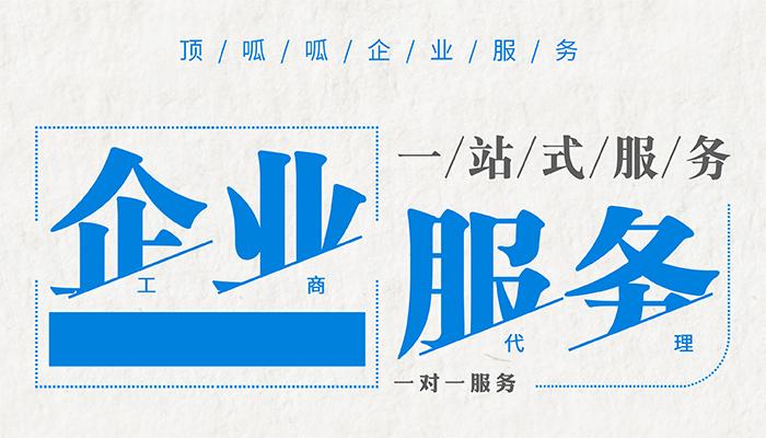 公司名稱變更后會(huì)涉及哪些后續(xù)問(wèn)題