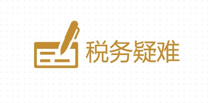 為什么會產生出口退稅？外貿出口退稅流程