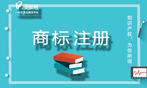 如何才能查詢一個商標是否已經注冊？