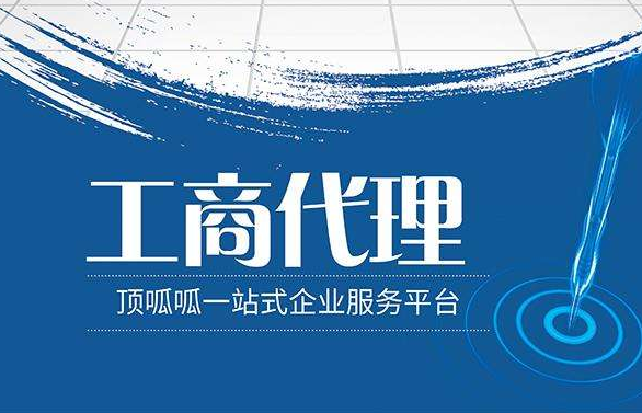 上海注冊中小企業需要哪些條件？