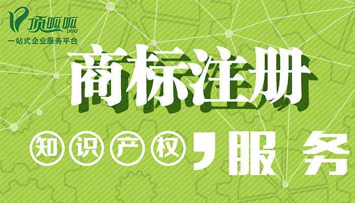 注冊商標時，提起商標異議的流程是什么？