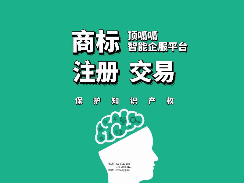 網(wǎng)上商標(biāo)交易哪家好，該怎么選擇呢？