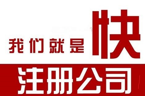 成都申請營業執照多少錢呢？