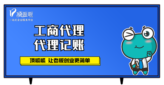 ?成都工商代辦告訴你執照被吊銷后可不能補辦了？