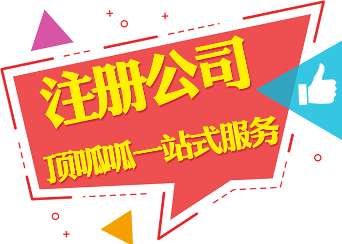 ?簡單闡述建筑勞務公司注冊的有關知識