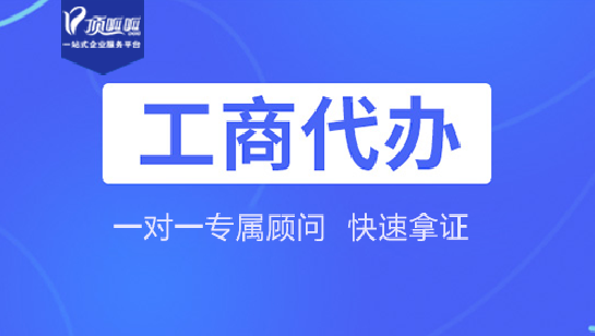 ?公司注冊地址異常就要注銷？就會影響公司注銷？