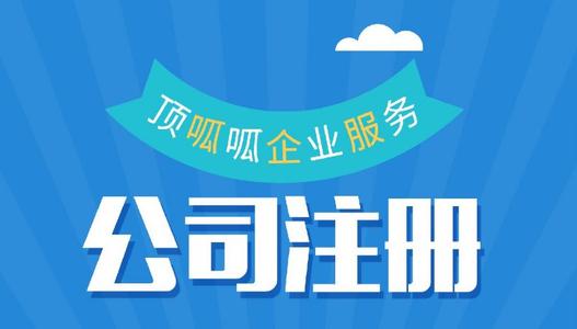 登記公司銀行開戶流程