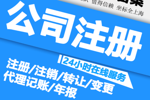 新規(guī)金牛區(qū)注冊(cè)公司需要注意哪些事項(xiàng)？