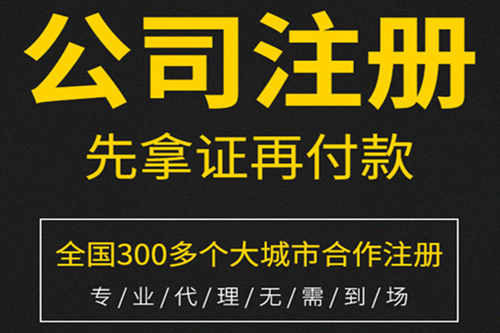 注冊個人工作室和有限公司有什么區(qū)別？