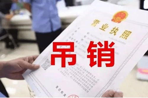 2021年成都企業(yè)注銷詳細(xì)流程