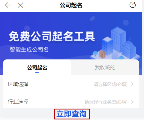 企業(yè)取名怎么查有沒有注冊(cè)