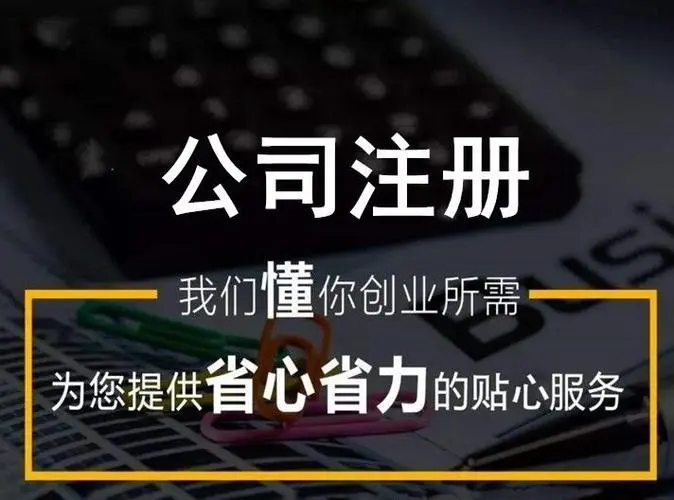 [頂呱呱代辦公司]有限公司注冊需要幾個股東簽字