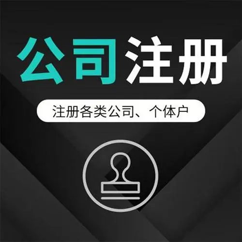 新成立的公司如何申請資質(zhì)