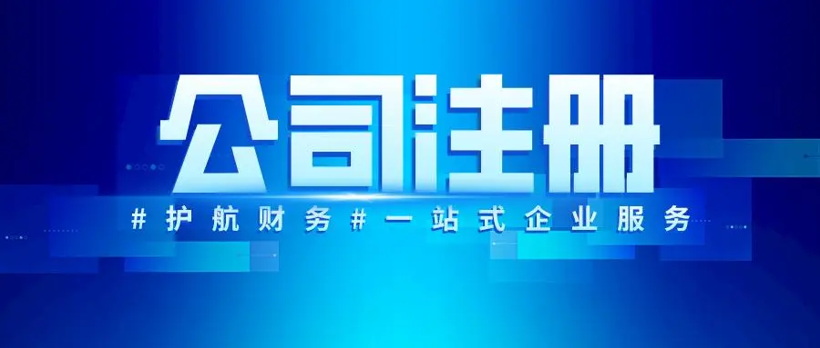 企業注冊資本變更的程序是什么？