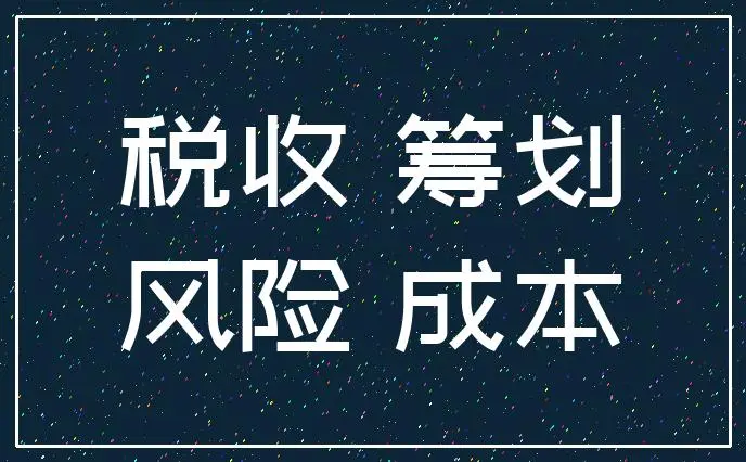 公司怎么才能做到不欠稅呢？