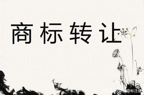 商標(biāo)如何轉(zhuǎn)讓，需要什么條件？頂呱呱集團(tuán)為你揭秘！